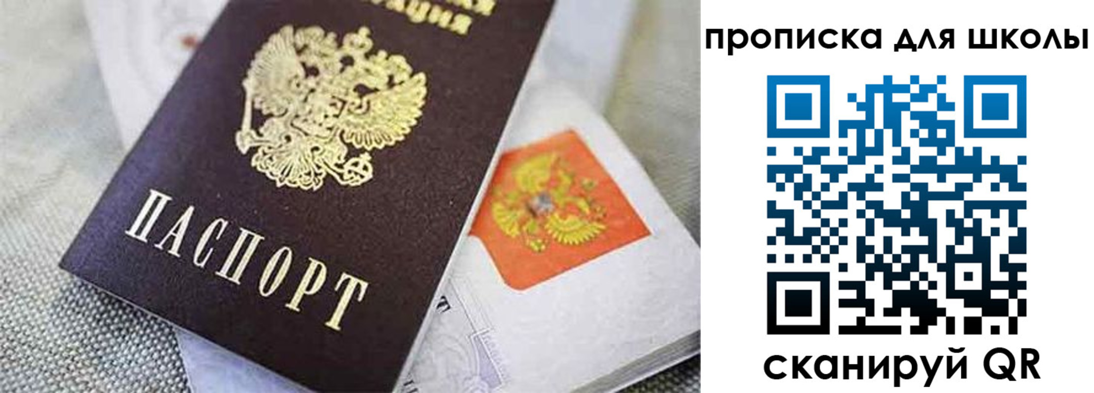 прописка штамп в Шарье