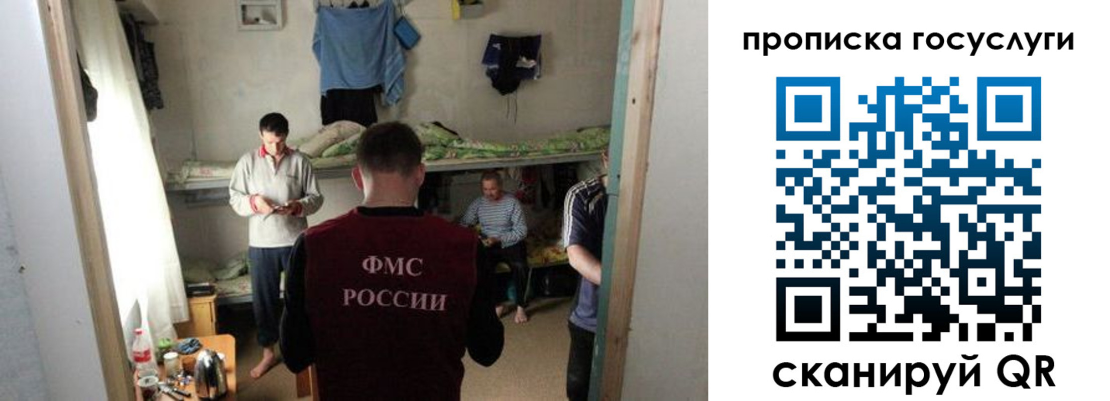 временная регистрация законно в Шарье