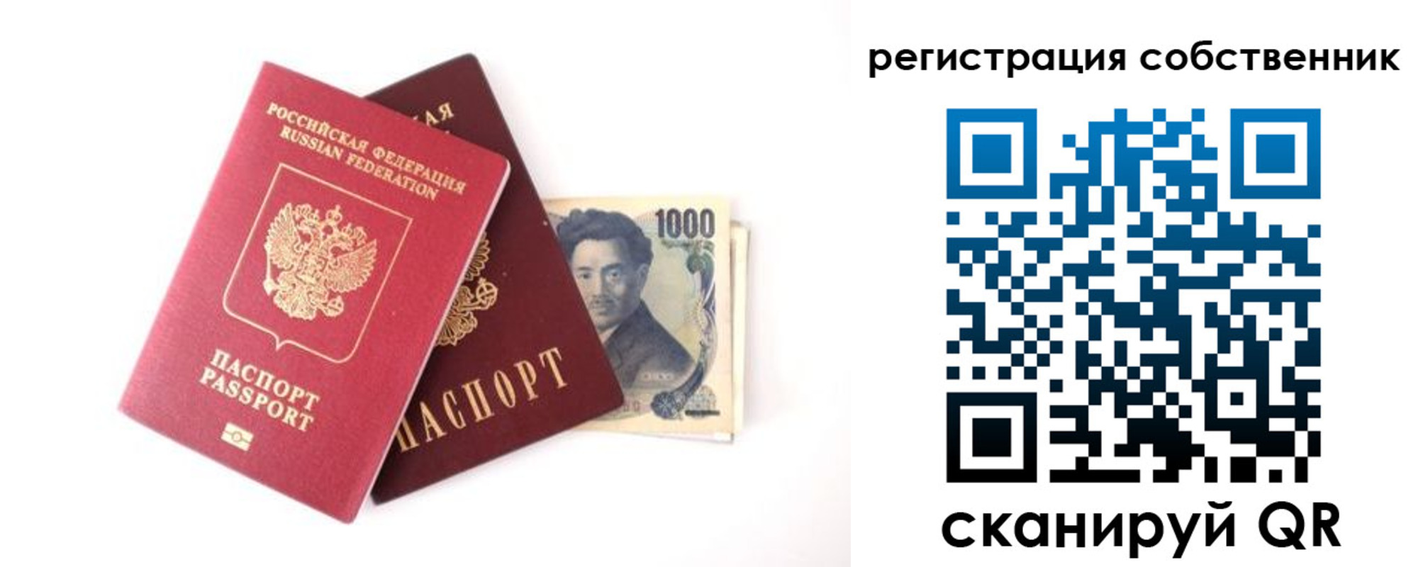где прописаться в Шарье