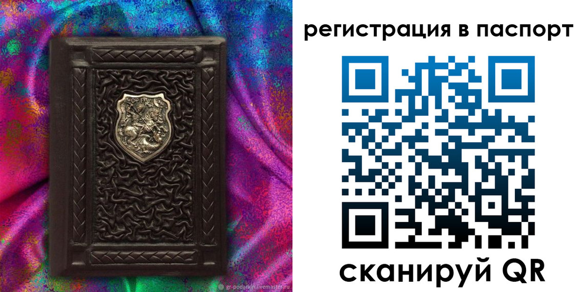 прописка поиск в Шарье