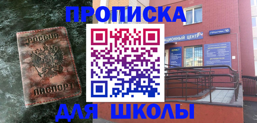 прописка законно в Шарье