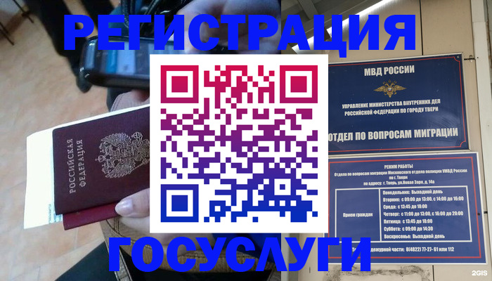 прописка поиск в Шарье