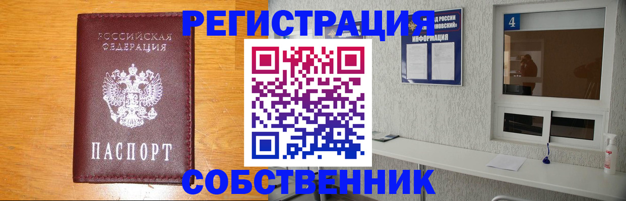 где прописаться в Шарье