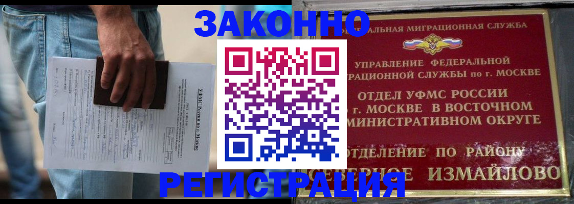 прописка штамп в Шарье